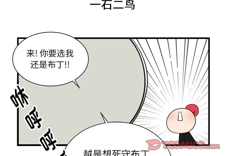 第 50 话 第3页
