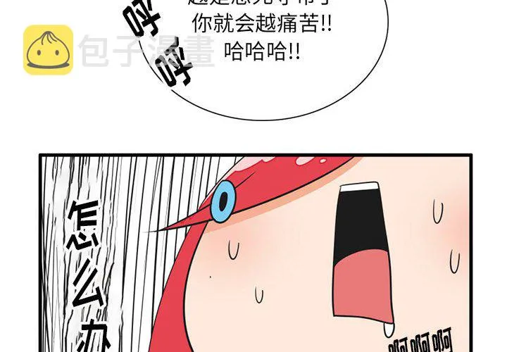第 50 话 第4页