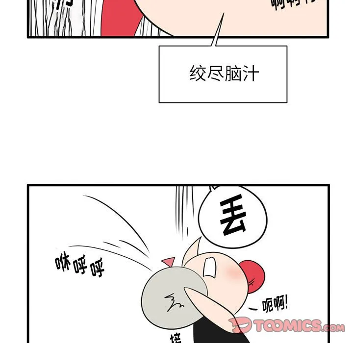 第 50 话 第5页