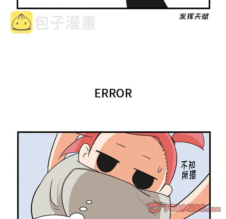 第 50 话 第7页