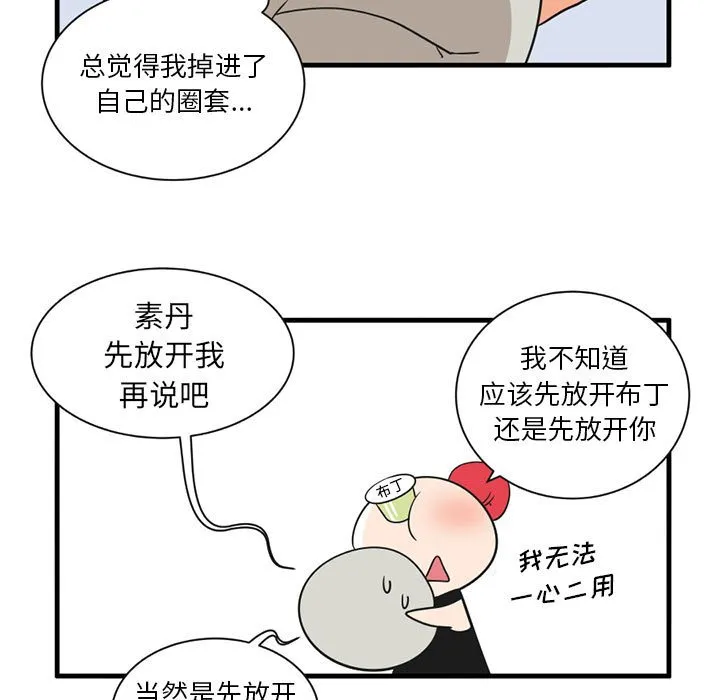 第 50 话 第8页