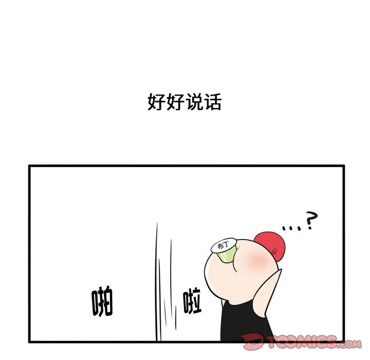 第 50 话 第11页