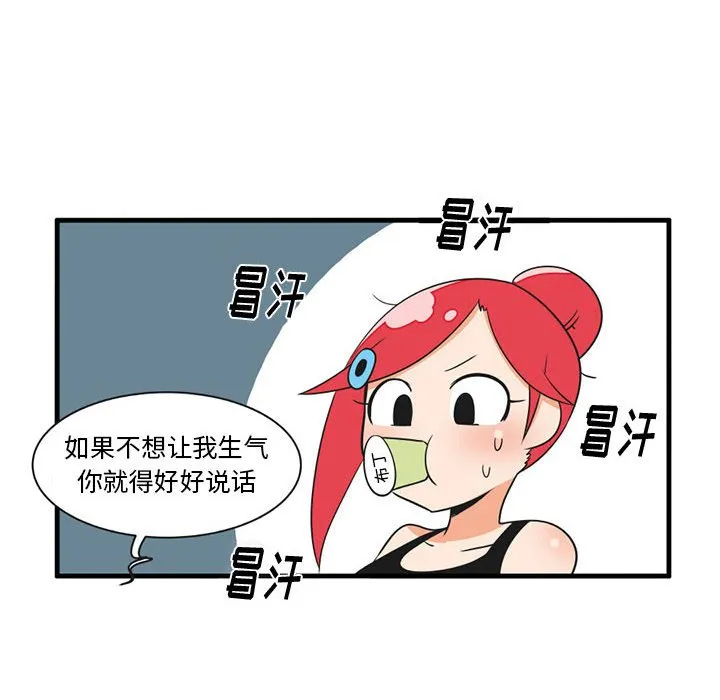 第 50 话 第12页