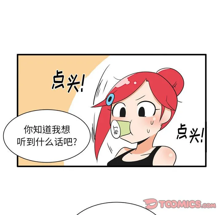 第 50 话 第13页