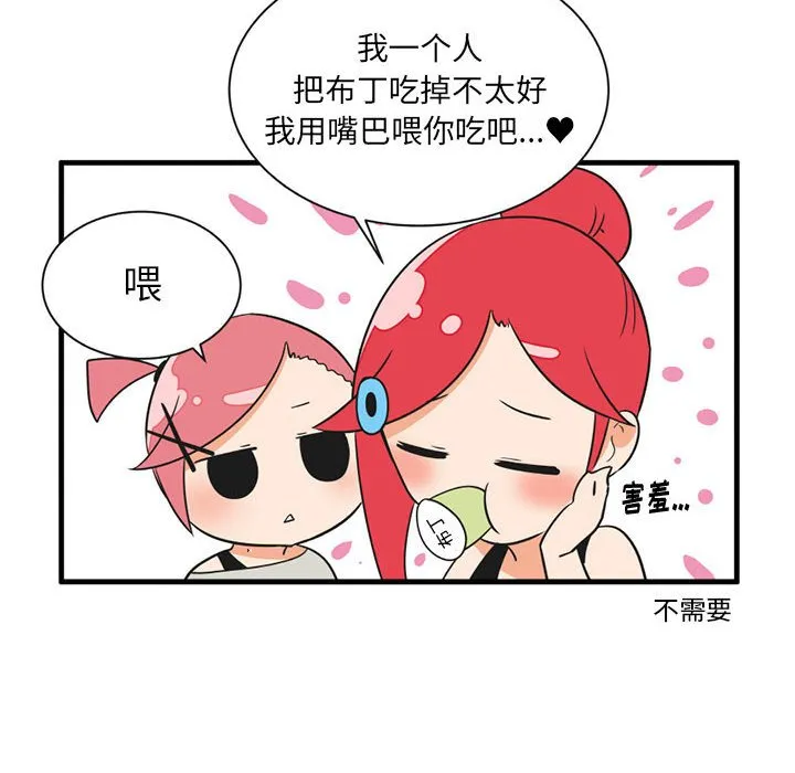 第 50 话 第14页