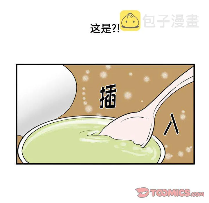 第 50 话 第15页