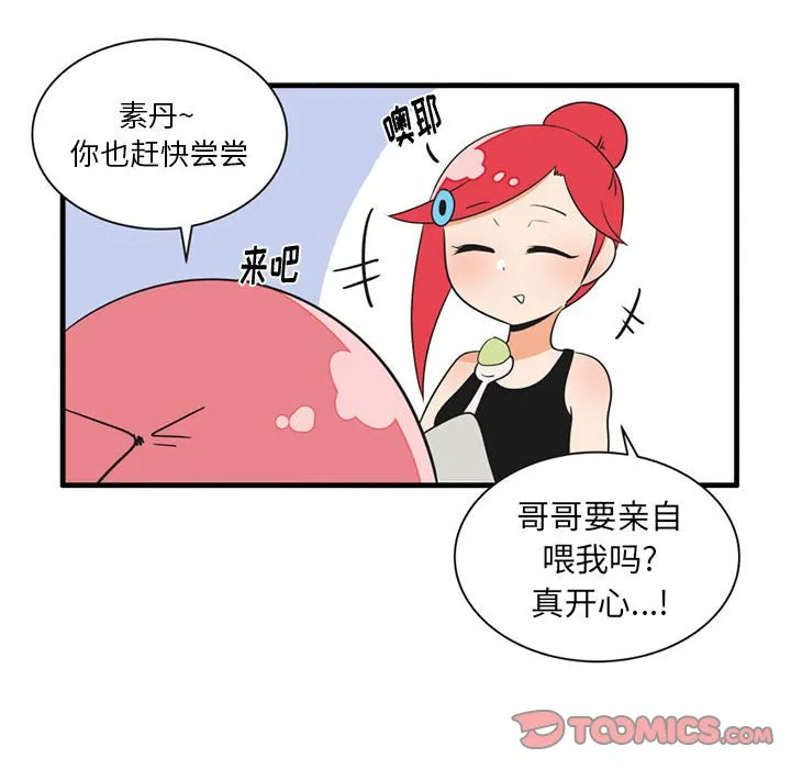 第 50 话 第17页