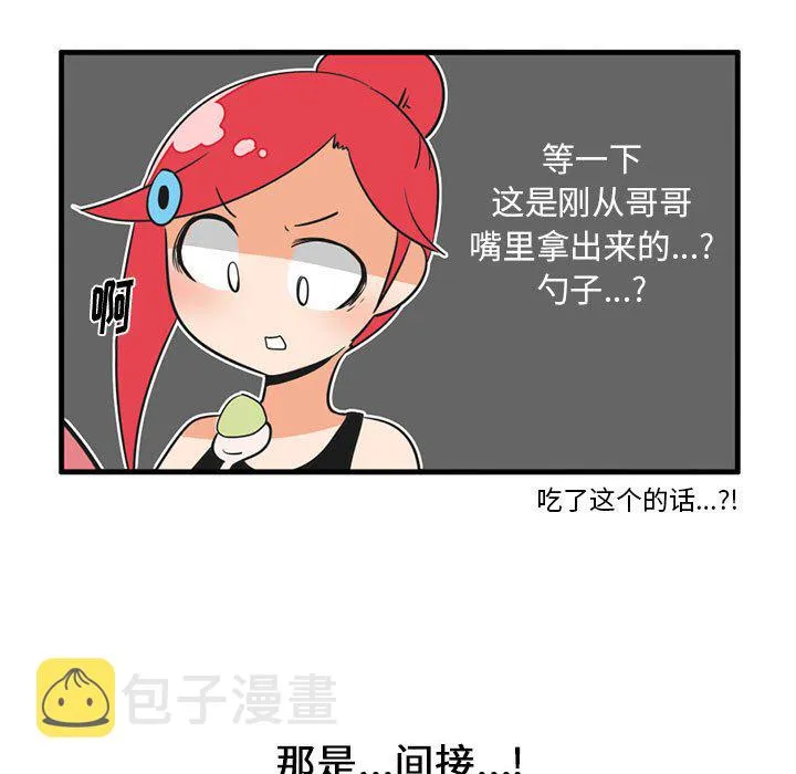 第 50 话 第18页