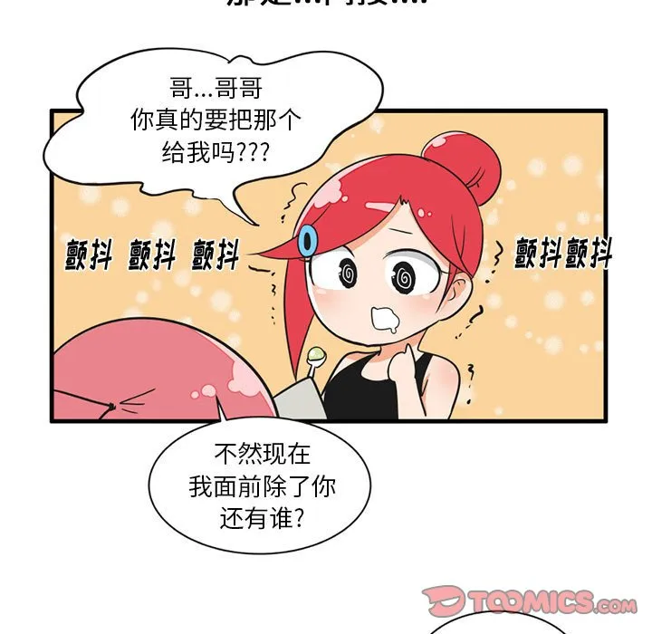 第 50 话 第19页