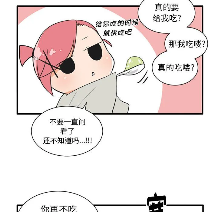 第 50 话 第20页