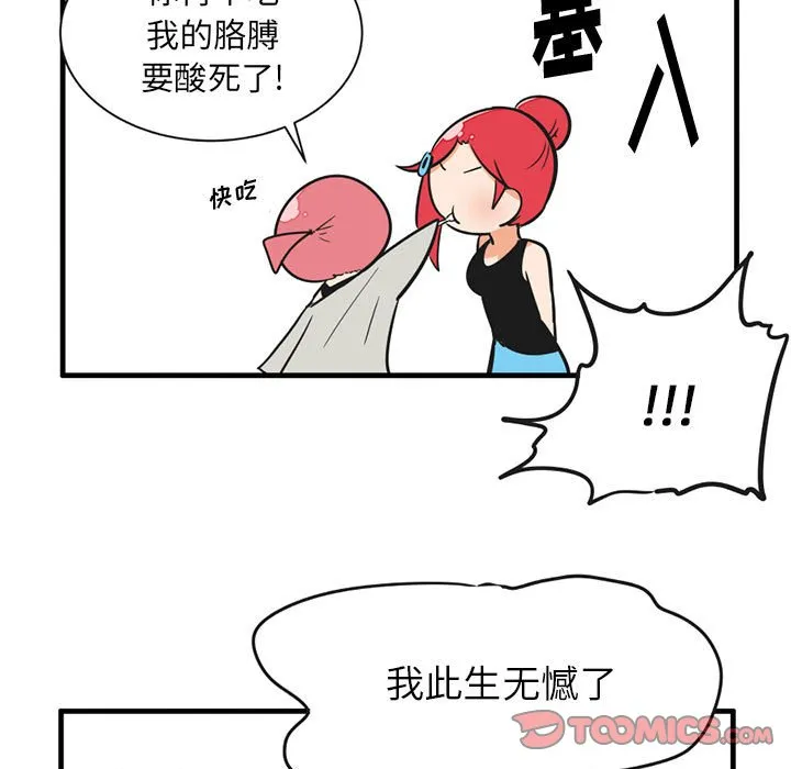 第 50 话 第21页