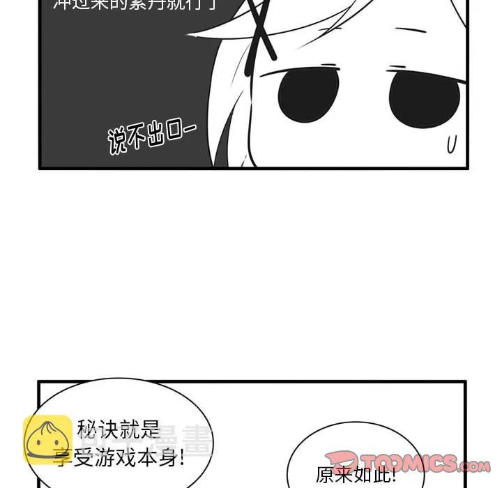 第 50 话 第25页