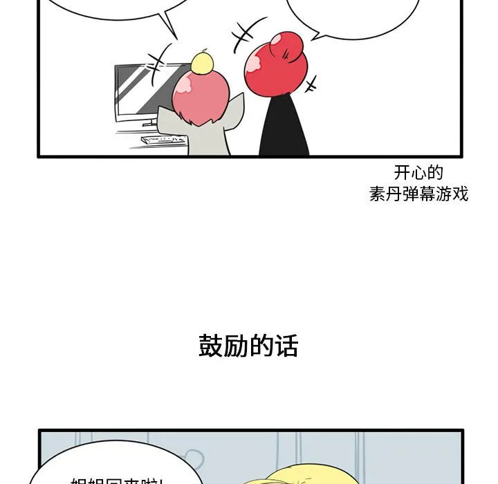 第 50 话 第26页
