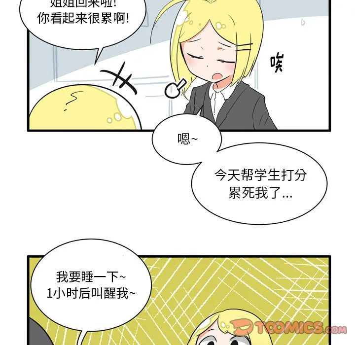 第 50 话 第27页