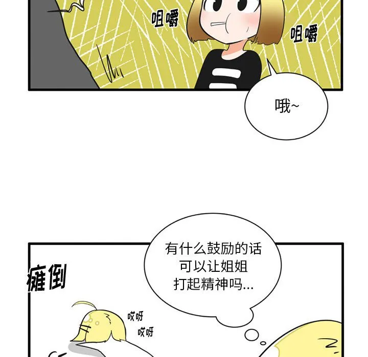 第 50 话 第28页