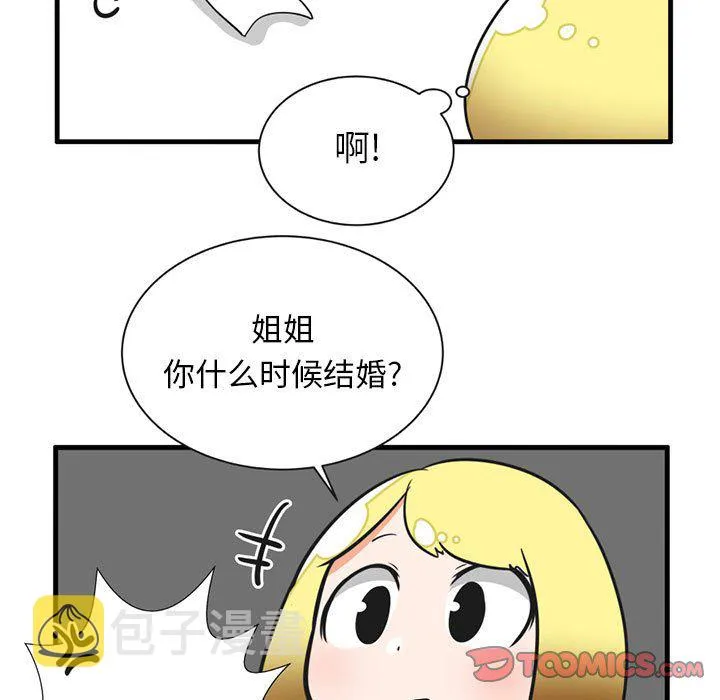第 50 话 第29页