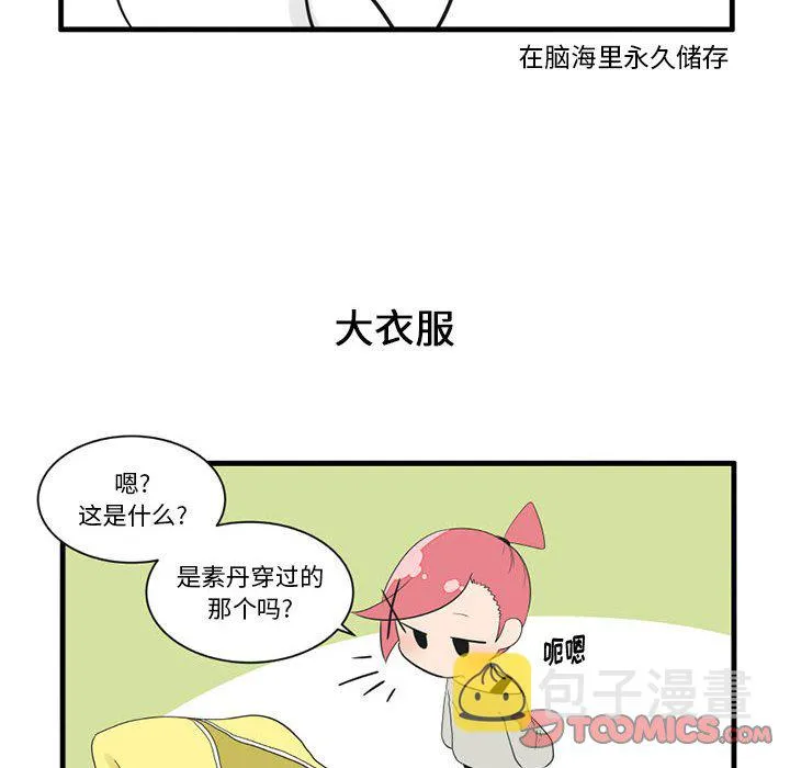 第 49 话 第7页