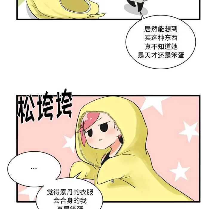 第 49 话 第8页
