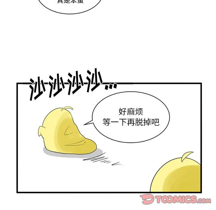 第 49 话 第9页