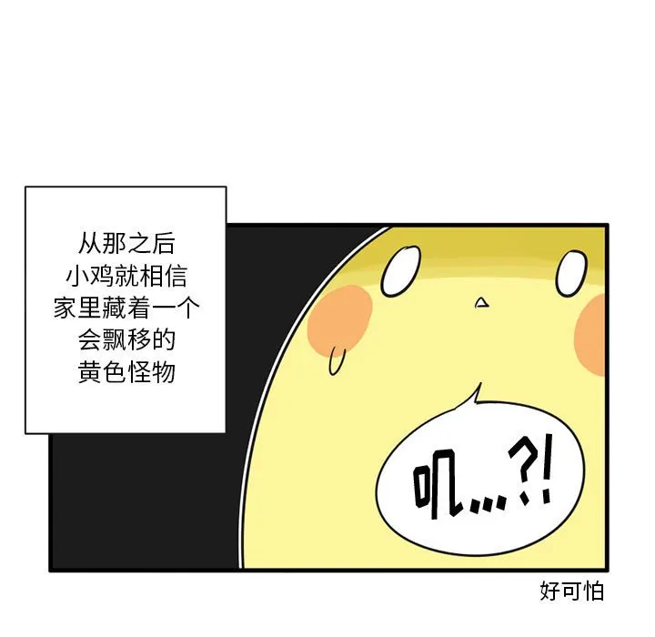 第 49 话 第10页