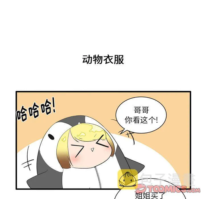 第 49 话 第11页