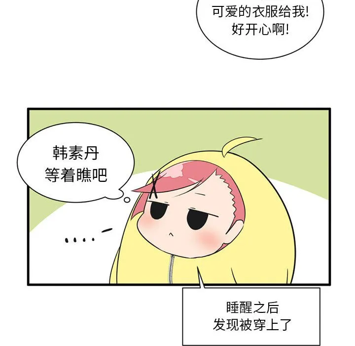 第 49 话 第12页