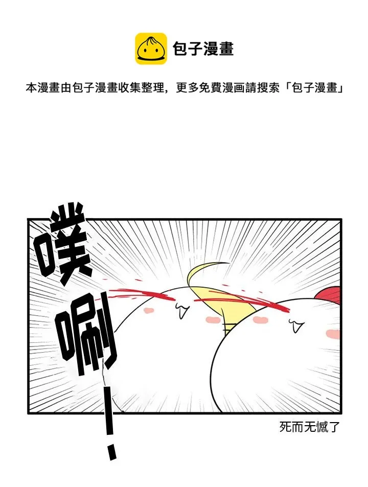 第 49 话 第14页