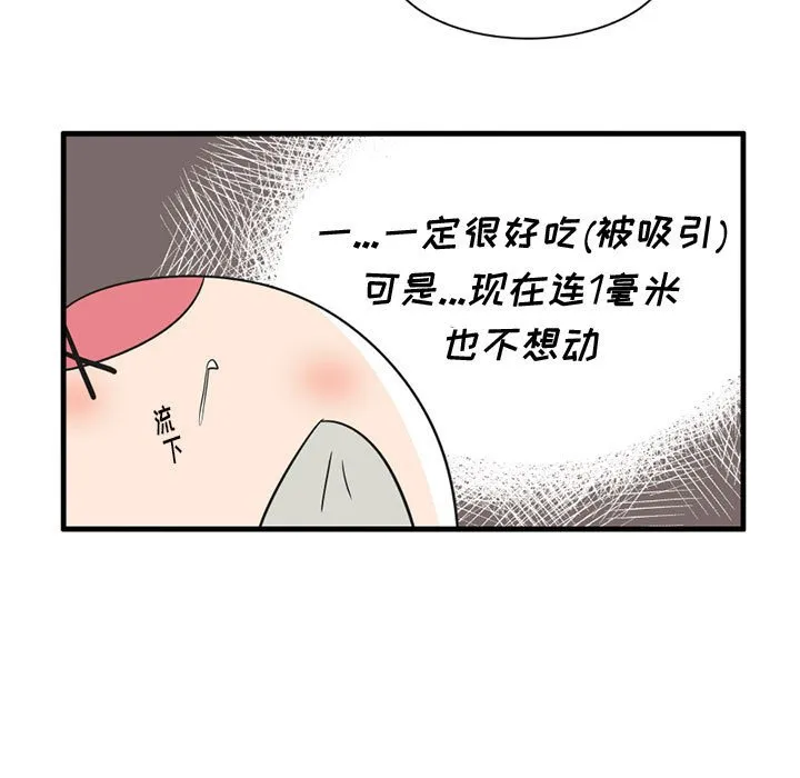 第 49 话 第16页