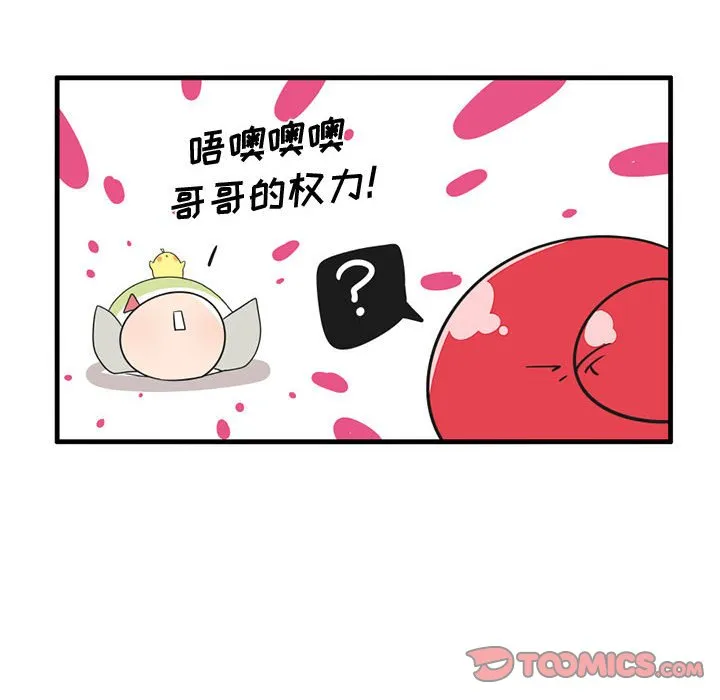 第 49 话 第17页