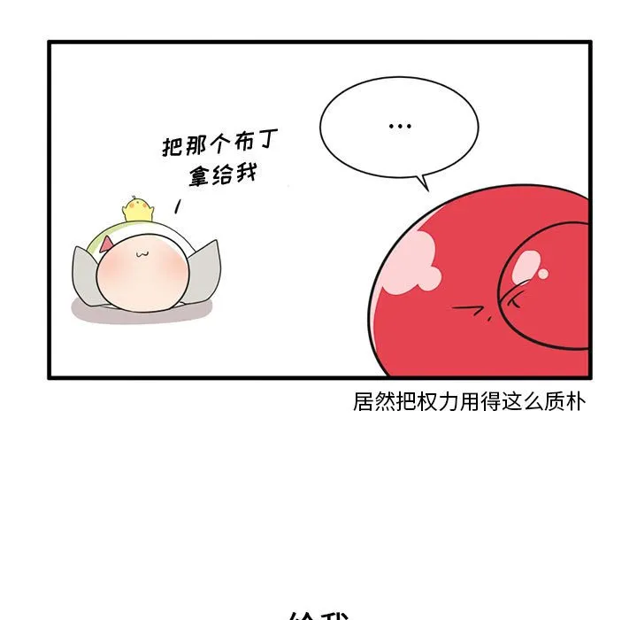 第 49 话 第18页