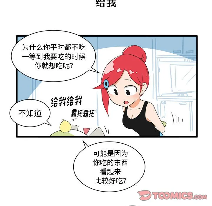 第 49 话 第19页