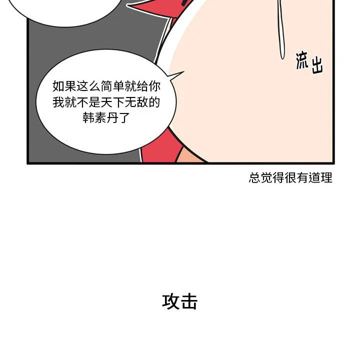 第 49 话 第22页