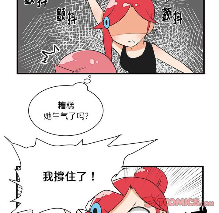 第 49 话 第25页