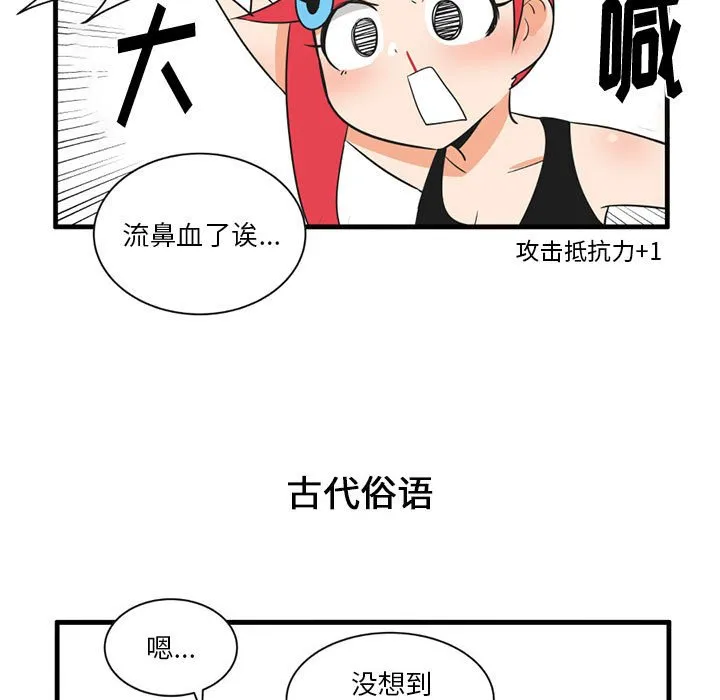 第 49 话 第26页