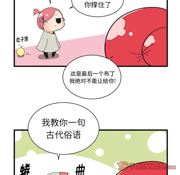 第 49 话 第27页