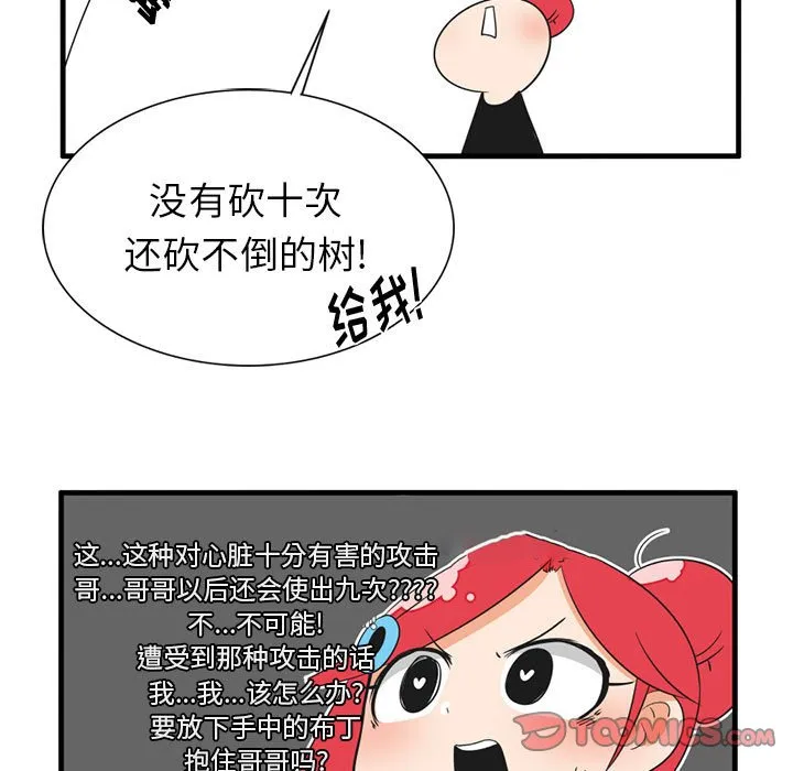 第 49 话 第29页