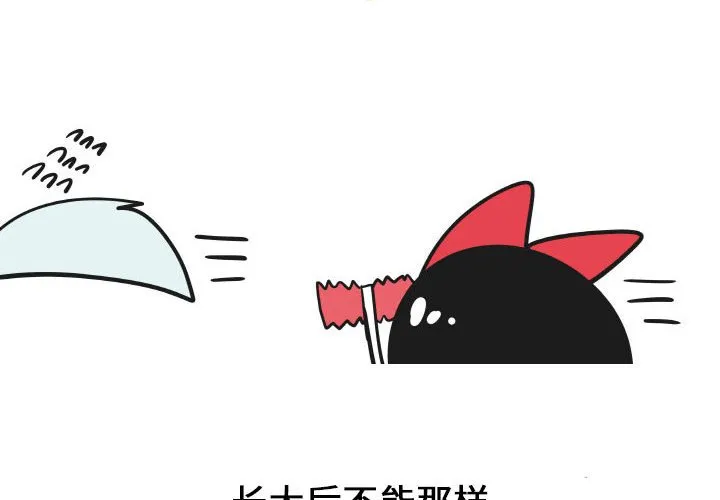 第 48 话 第2页