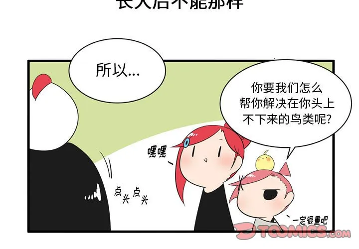 第 48 话 第3页