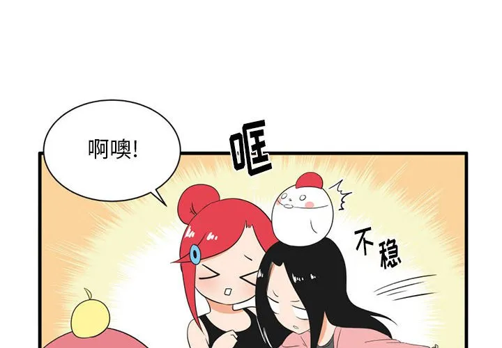 第 48 话 第4页