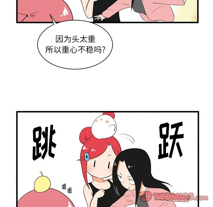 第 48 话 第5页