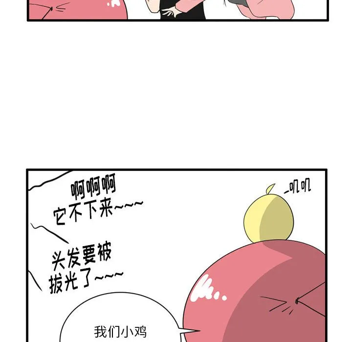 第 48 话 第6页