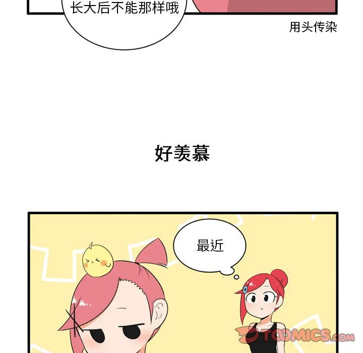 第 48 话 第7页