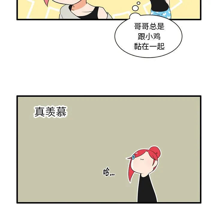 第 48 话 第8页