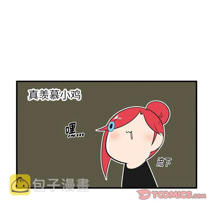 第 48 话 第9页