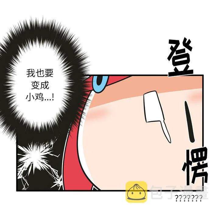 第 48 话 第10页
