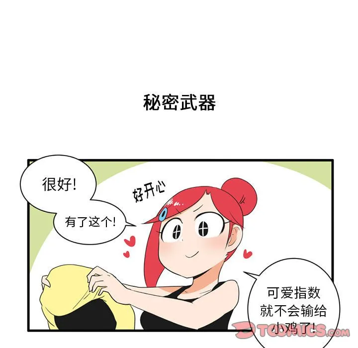 第 48 话 第11页