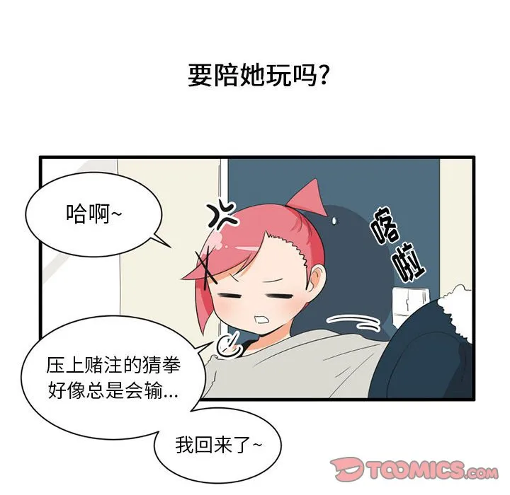 第 48 话 第15页