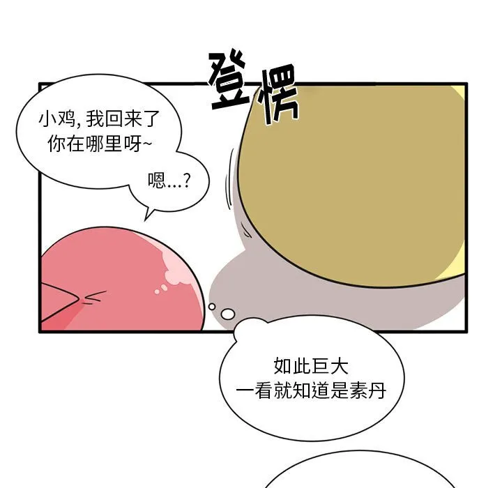 第 48 话 第16页