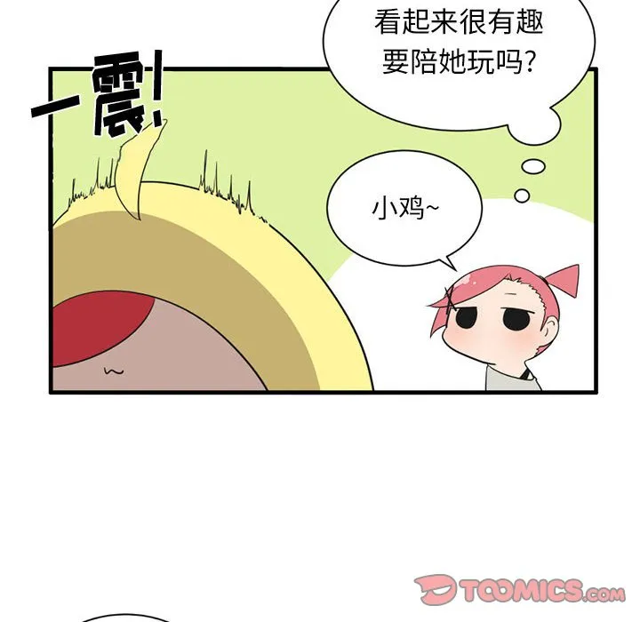 第 48 话 第17页