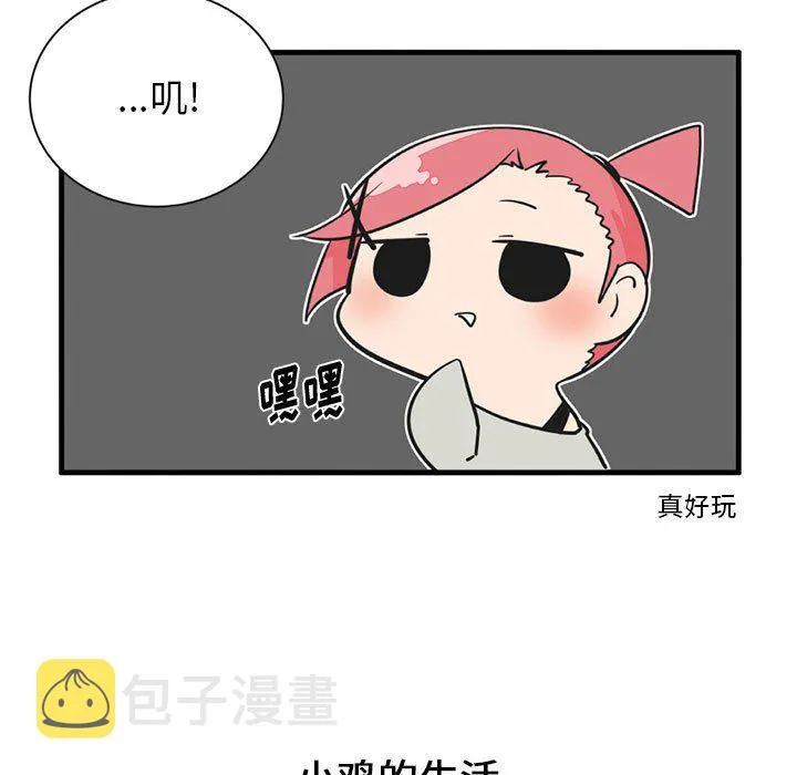 第 48 话 第18页